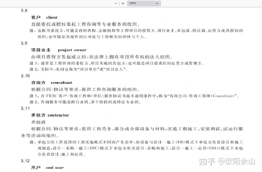 pc28数据查询术语表词条定义示意
